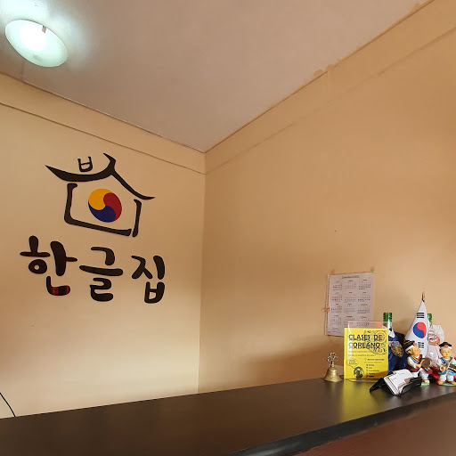 La Casa del Hangeul