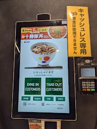 松屋 梅田角田町店