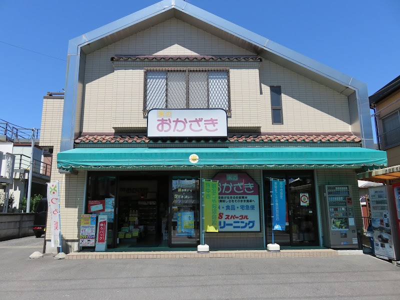 おかざき米店