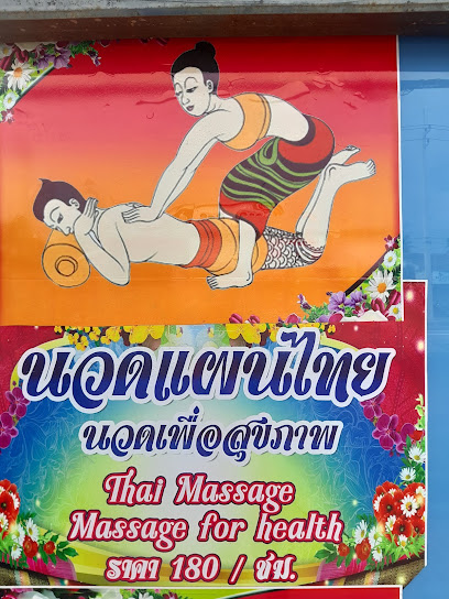 Wilaiwan Thai Massage