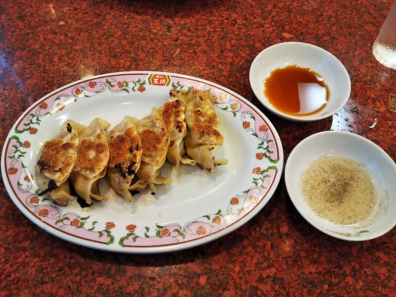 餃子の王将 新検見川駅前店