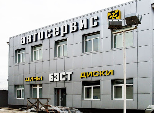 Авто 24 клин