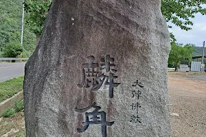 인각사 image