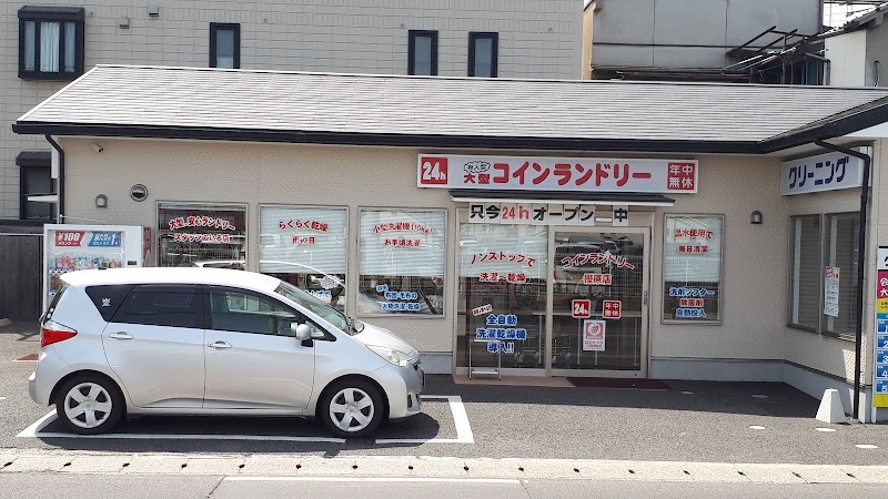 コインランドリー 樫原店