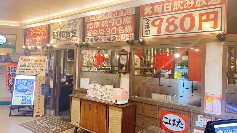 昭和食堂 アスティ岐阜店 岐阜県岐阜市橋本町 居酒屋 グルコミ