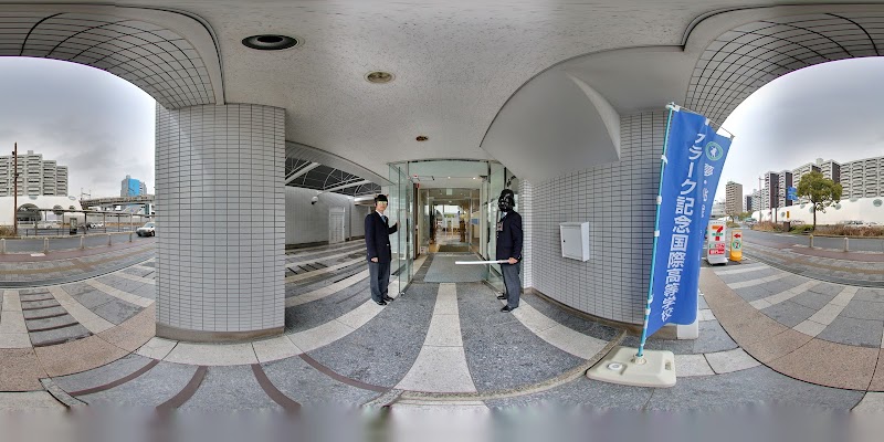 (学)創志学園 クラーク記念国際高等学校 広島キャンパス
