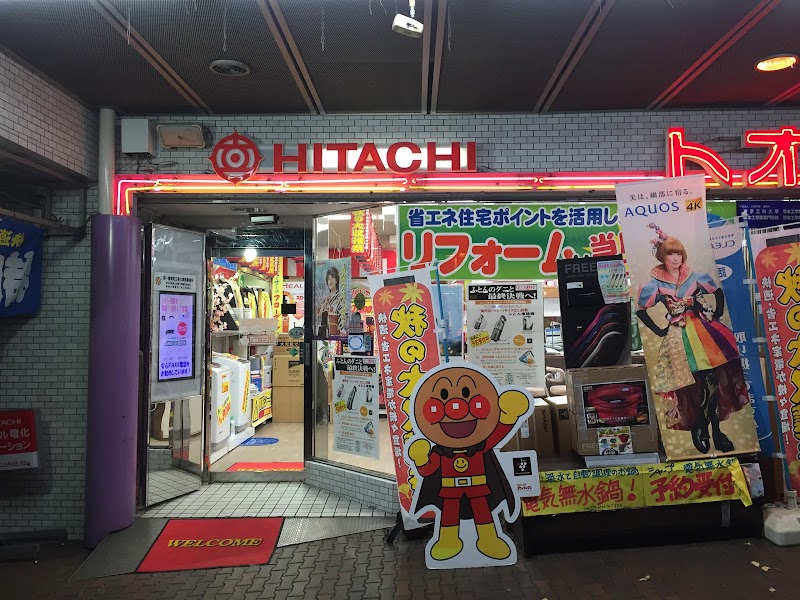 トオカイムセン東戸塚店
