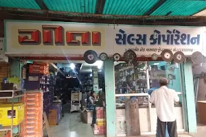 Gayatri General Store image