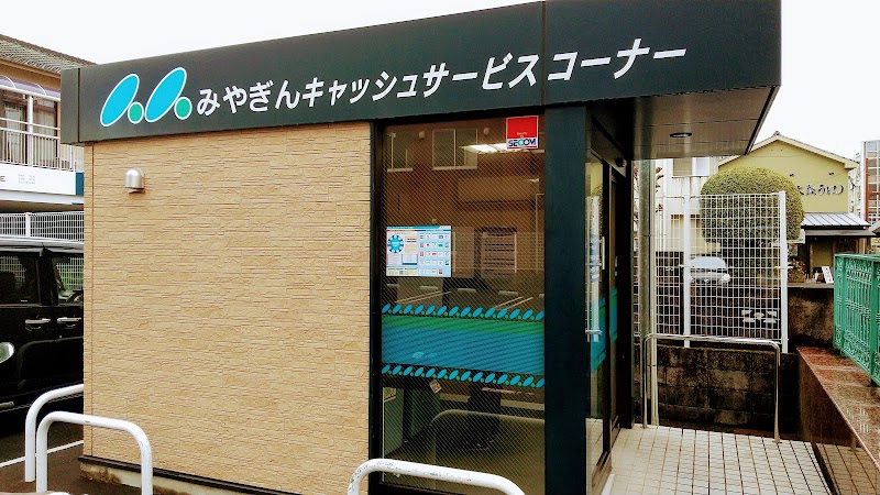 宮崎銀行 江平西出張所 ATM