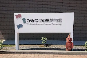 The Kamitsukeno-sato Museum of Archeology image