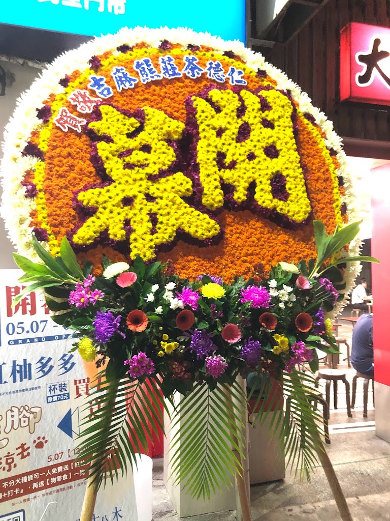 双十八木．台南民生門市 的照片