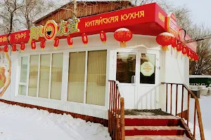 Kafe Kitayskoy Kukhni Yui image