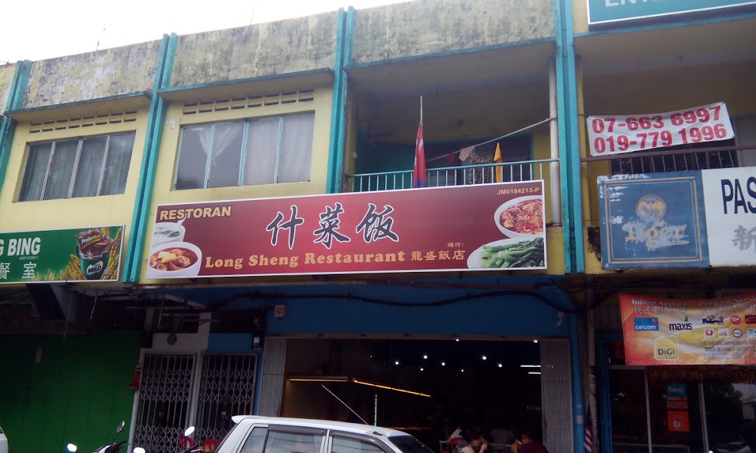 Long Sheng Restaurant (H.Q)