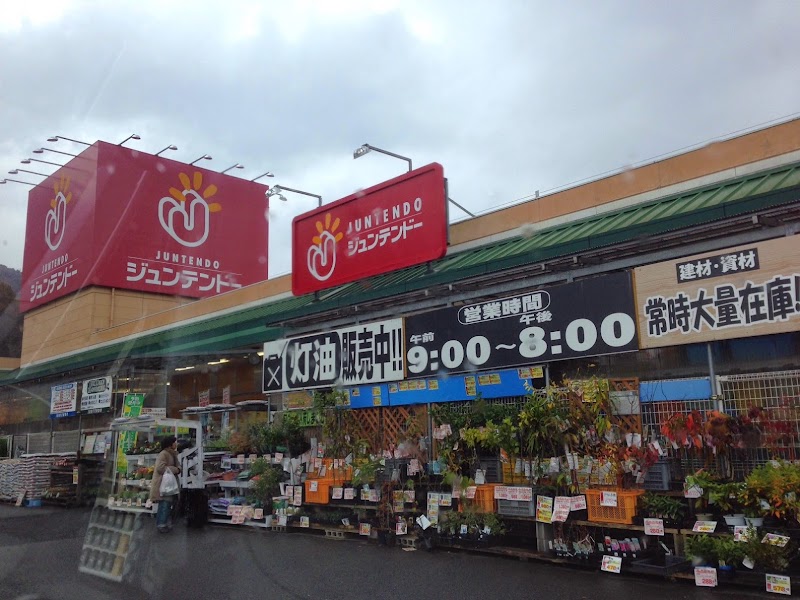 ジュンテンドー 新見店