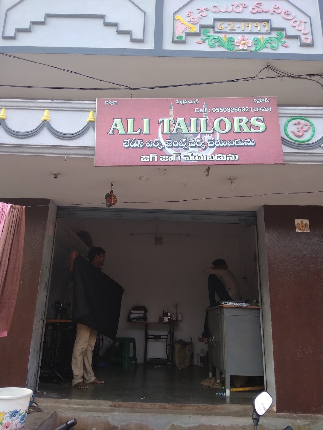 Ali Tailors