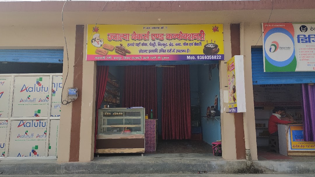 Jwalpa Bakers