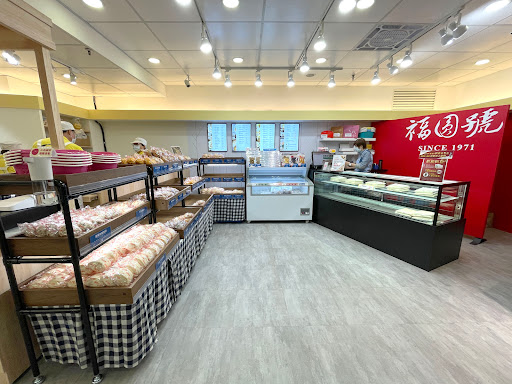 福圓號(北車門市)