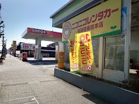 ニコニコレンタカー 相模原南橋本店