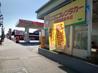 ニコニコレンタカー 相模原南橋本店