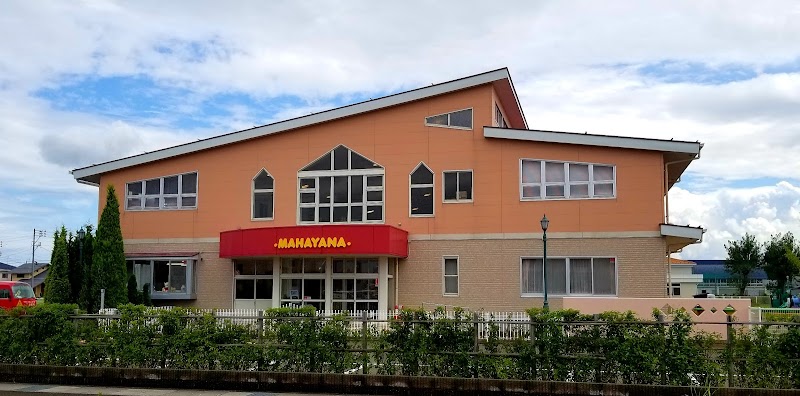 マハヤナ学園 マハヤナ幼稚園