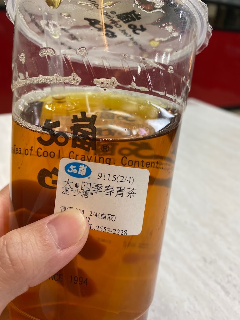 50嵐 寧夏店 的照片