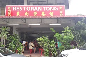 Restoran Tong 東肉骨茶馆 image