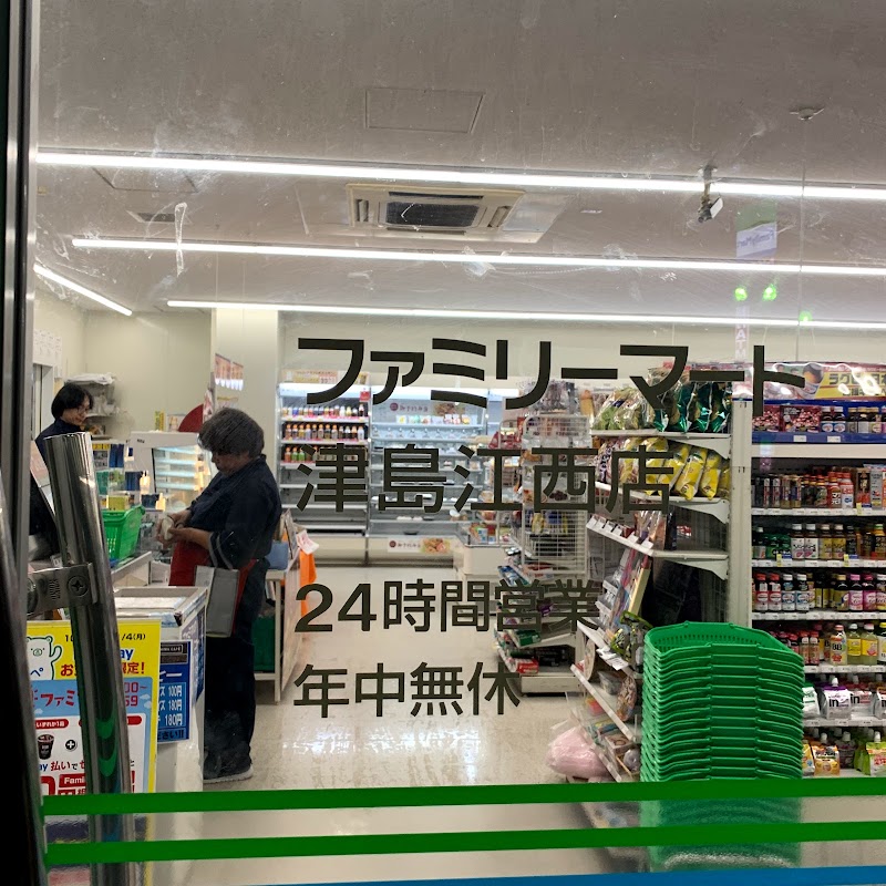 ファミリーマート 津島江西店