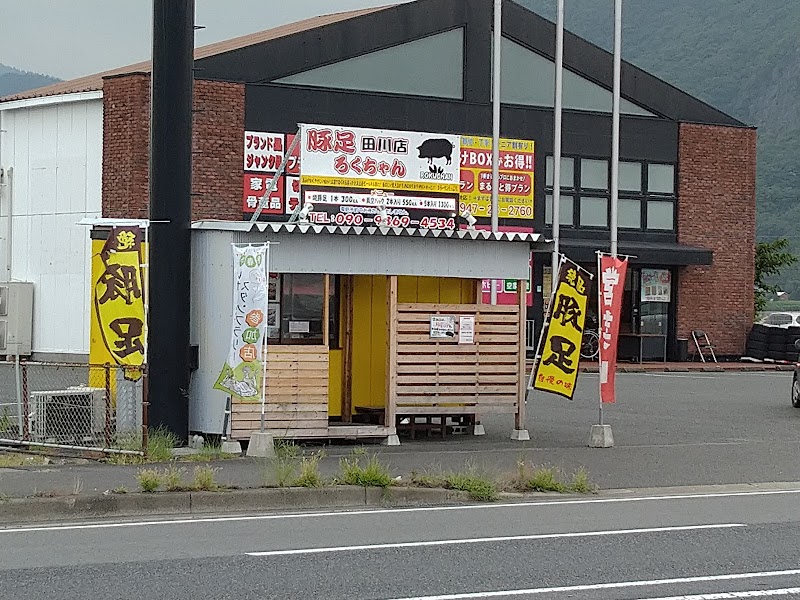 豚足ろくちゃん 田川店