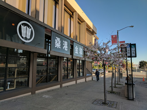 Hardware Store «Soko Hardware», reviews and photos, 1698 Post St, San Francisco, CA 94115, USA