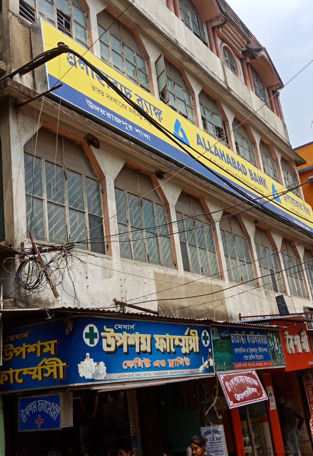 Allahabad Bank - Udayrajpur Branch