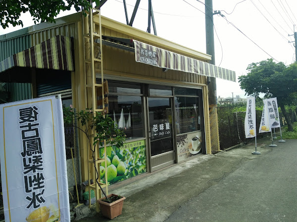 芭啡屋咖啡原豆專賣店