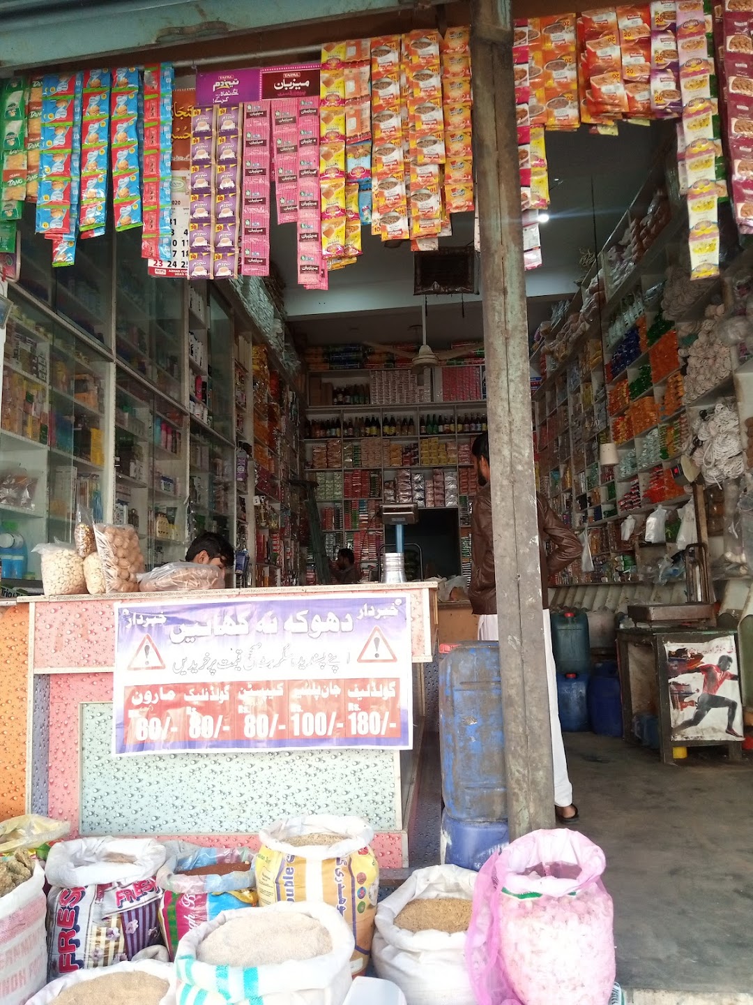 Noor Mohammed Kryana Store