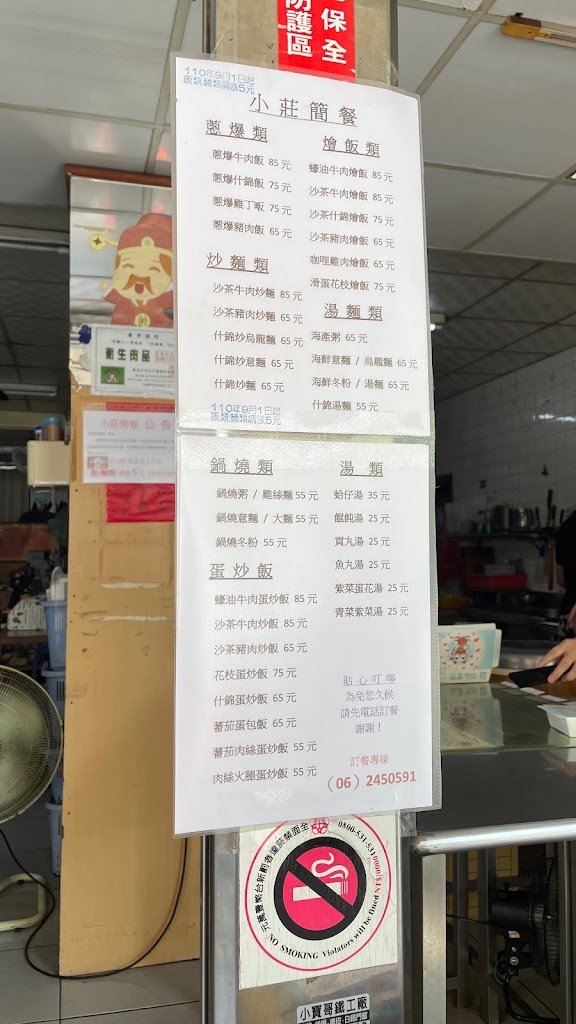 小莊簡餐 的照片