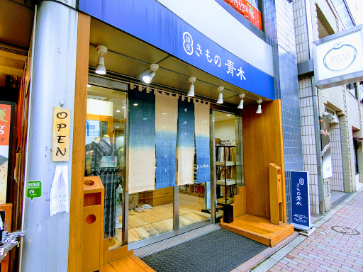Ginza kimono Aoki Ginza store