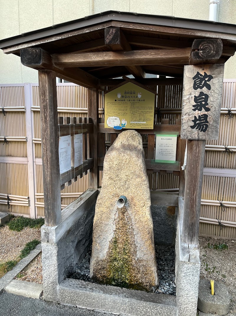 湯田温泉観光案内所 足湯