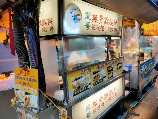 龍哥無骨雞腿排