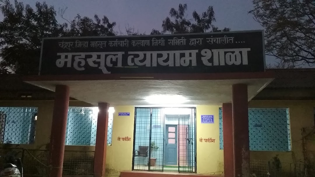 Mahasule Gym