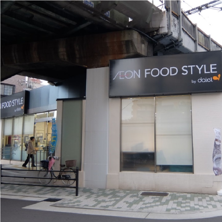 ダイエー東部市場前店 ・イオンフードスタイル