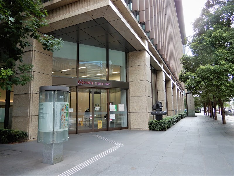 三菱UFJ銀行 新丸の内支店