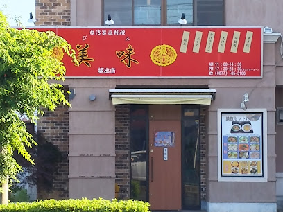 いきいきうどん 坂出店