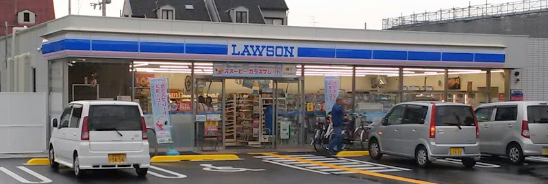 ローソン 東大阪菱江五丁目店