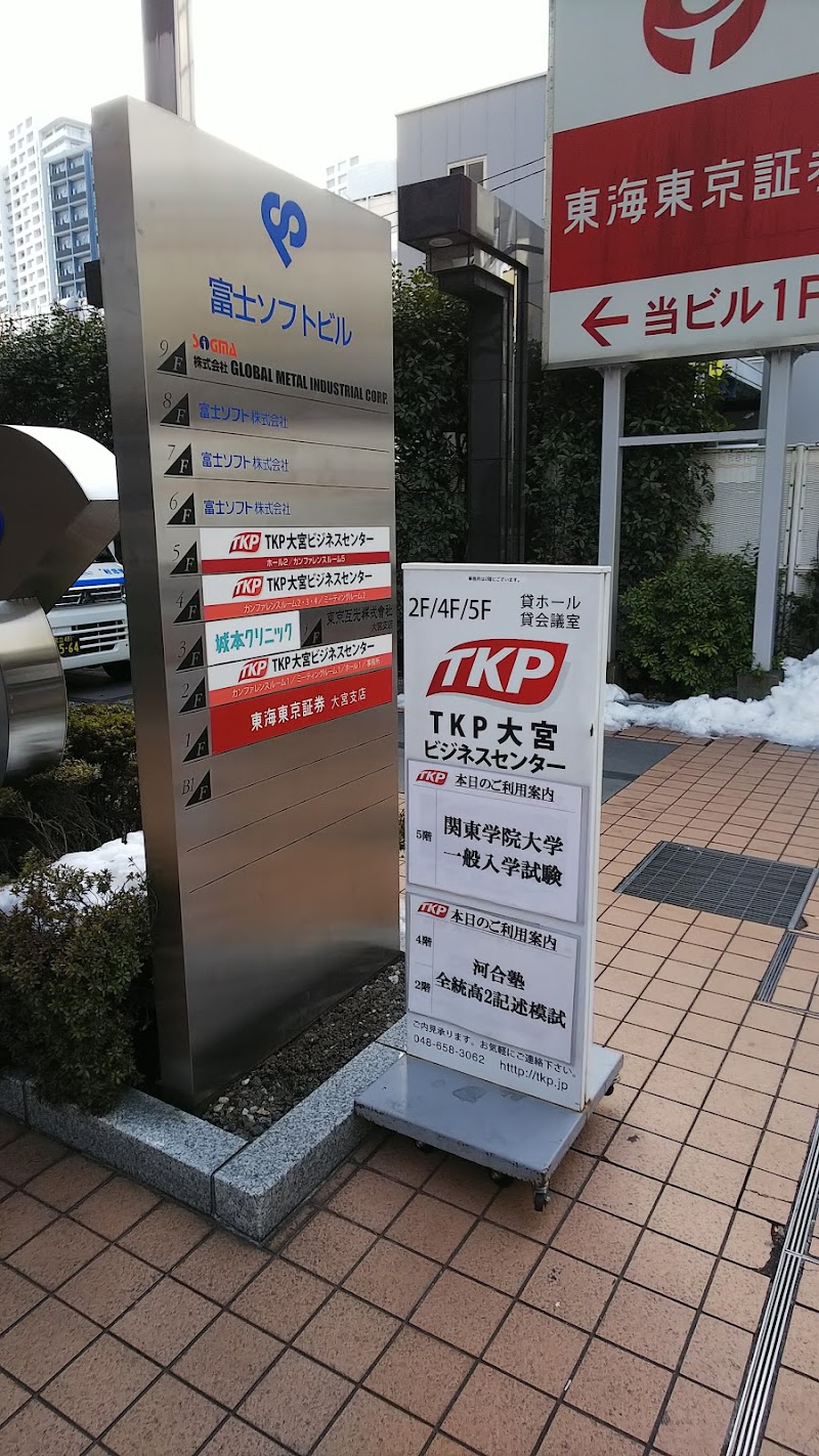 Tkp大宮ビジネスセンター 埼玉県さいたま市大宮区仲町 会議場 グルコミ