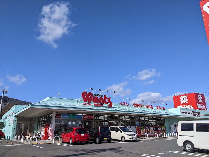 ウォンツ 岩国保津店