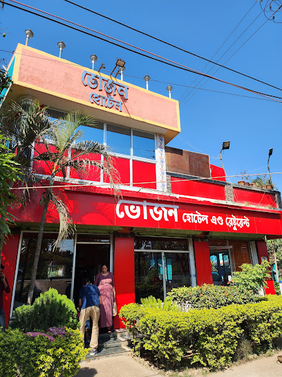 Bhojon Hotel and Restaurant