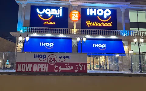 IHOP Resturant image