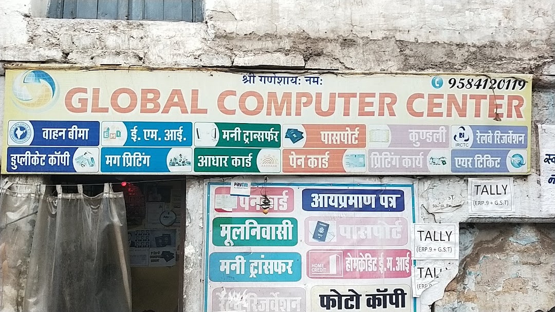 Global computer center