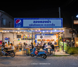 ยำเทยทะเล photo