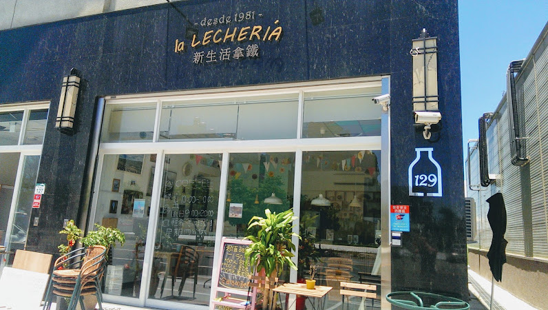 新生活拿鐵La Lechería