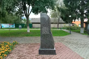 Place of burial of Prince Oleg Svyatoslavich image