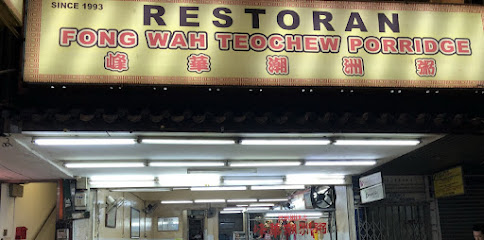 Fong Wah Teochew Porridge